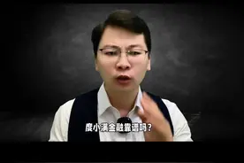 度小满金融靠谱吗？记住4点识破贷款套路#度小满金融靠谱#度小满#金融视频封面