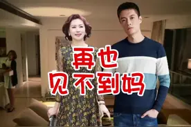 再也见不到妈了#家庭情感故事 #家庭视频封面