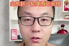 21日到22日山东大部有降雨 山东半岛地区较大#山东天气视频封面