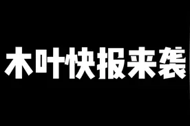 秽土白上架！泳装照美冥返场！下个月就可以领佩恩[人间道]了！