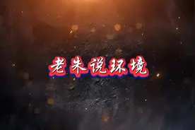 老朱说环境第三讲，室内污染之tvoc篇
