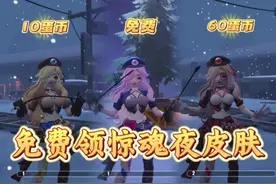 免费领取雷蒙德和艾琳皮肤 #蛋仔派对#蛋仔蛇年巳不可挡