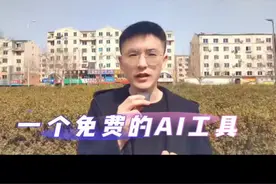 #度加剪辑 #ai剪辑 #自媒体干货 这款王炸AI剪辑工具，1分钟剪辑精美视频，重点所有功能全部免费#短视频创业 #教程