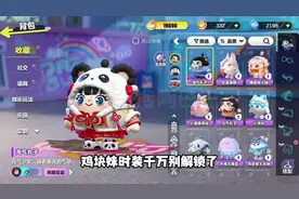 白拿鸡块妹新时装！ #蛋仔派对 #蛋仔派对礼包码 #热门