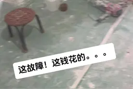 就这故障，维修过程您看一看，这维修费花的冤不冤？#真实案例 #电路维修 #经验分享视频封面
