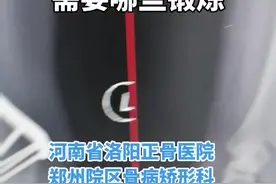 #肘内翻 #肘内翻矫正 #骨病矫形视频封面