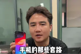 #防骗提醒 #套路 #苹果防丢失设置  捡到的手机可不可以解锁，跟踪物流上门安排（完）视频封面