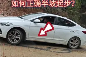 自动挡半坡起步会溜车吗？很多新手不懂操作，老司机现场演示 #每天一个用车知识 #新手上路 #驾驶技巧 #自动挡视频封面