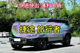颜值还是可以的 23年上牌 捷途旅行者 2.0T 四驱穿越PRO+视频封面