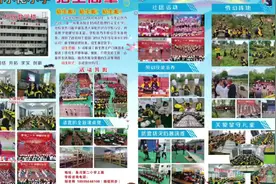 小花小学2024秋季开学通知: 1、招收1---6年级（走读住校均可） 2视频封面