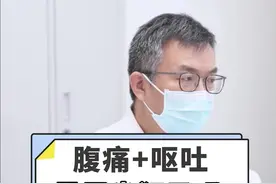 腹痛在呕吐后疼痛缓解，是胃病犯了吗？#腹痛 #呕吐 #胃病 #胃痉挛视频封面