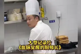 第62集|这个韩国人还是被中国厨师辣哭了视频封面