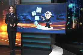 【解码随手拍】妨碍安全驾驶、闯红灯
#您举报我处理视频封面