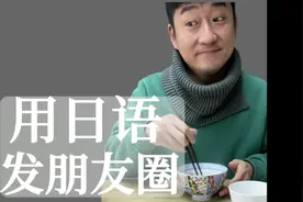 日语朋友圈的高级文案#日语学习 #日语 #日语教学 #抖音小助手视频封面