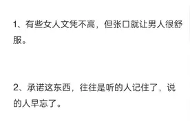 人到中年才明白的经验总结（二）#现实语录 #每日文案 #人生经验视频封面