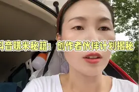 想要升级创作者伙伴计划。 抖音粉丝不够50