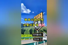 2024年独库公路最全自驾攻略来了，想来自驾的老司机出发前一定要知道的重点！全是干货！#独库公路#新疆旅游 #独库公路自驾游 #新疆旅游攻略 #旅行推荐官视频封面