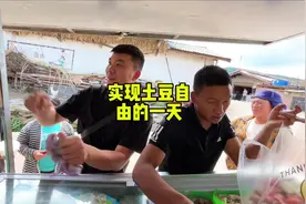 在大凉山彝族农村售卖货物是怎样的体验，今天实现了土豆自由视频封面