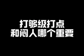 咱就说打够级不打点你打什么够级，这话有错吗？#多乐够级 #够级宝哥 #山东够级视频封面