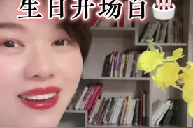 不烂大街的生日开场白#生日开场白 #口才训练 #说话技巧 #如何提升自己的口才 #演讲口才培训视频封面