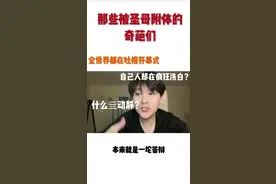 无语 一群不论不类的玩意在台上疯狂擦边，我不鸟语花香口吐芬芳，就已经是我最大的尊重了！#日常吐槽视频封面