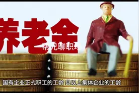 为什么1992年之前的劳动合同制职工没有视同缴费年限？