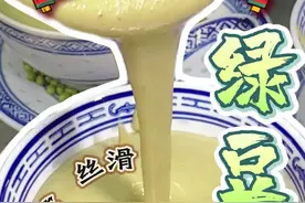 牛乳绿豆茶配方毫无保留 火爆整个夏天的“牛乳绿豆沙”4.0版本在家就能做？摆摊商用配方毫无保留分享给你！#夏日甜品 #糖水#牛乳绿豆沙视频封面