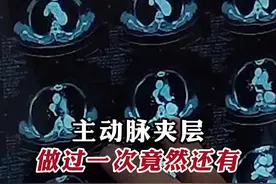#主动脉夹层 #主动脉瘤样扩张 #血管外科张韬 #硬核健康科普行动 #年度健康知识干货大赏视频封面
