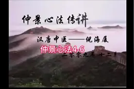 本视频仅供学习参考，如有不适请及时就医。视频封面