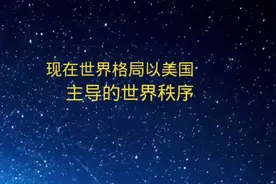 #痞欠 #世界局势视频封面