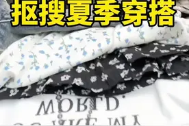 一整套抠搜夏季穿搭。耶！整套安排上！以后这个系列就是可以直接抄作业！#购物分享 #平价穿搭视频封面