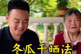 农村土法晒冬瓜干 冬瓜这样做真是太好吃了，家里有冬瓜的一定要去试一下。#冬瓜干 #农村美食 #家常菜 #谁能不爱香喷喷的家常菜视频封面