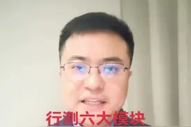 行测最优学习顺序 #事业单位 #公务员 #刀哥公考 #抖音二创激励计划视频封面