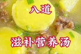 月子中心教我的八道营养滋补汤，让老公做#晒美食是对平凡生活的热爱 #美食教程 #营养汤 #月子餐 #抖音美食推荐官视频封面