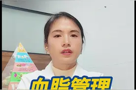 血脂管理，先保护好肝脏，那如何做呢？#喝酒 #血脂 #高血脂 #肝硬化 #肝病