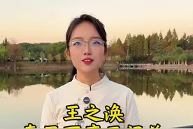 羌笛何须怨杨柳 ，春风不度玉门关。#古诗词 #传统文化 #王之涣 #历史人物 #凉州词视频封面