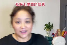 你的社保卡里有多少钱你知道吗？快发你一分钟的时间跟着我的步骤在家里查一下哦，如何查询医保卡余额，社保知识早知道#莲花姐视频封面