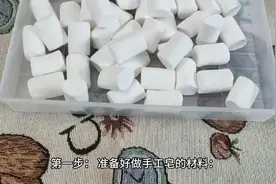 玫瑰手工皂制作#如何做肥皂 #香皂的制作方法介绍 #手工皂制作视频封面