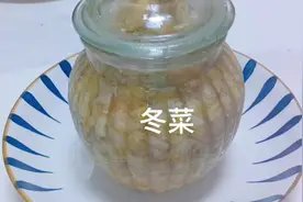想吃冬菜，不用出去买，自己在家做，简单好做，吃一年都不坏视频封面