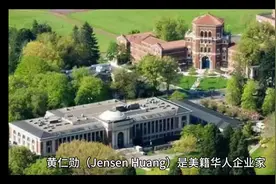 黄仁勋#黄仁勋 #黄仁勋中国行 #黄仁勋简介