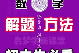 九年级上册数学《两根的倒数和》人教版，典型例题思路分析，掌握解题方法和技巧，中考数学冲刺高分#九年级上册数学 #九年级数学上册 #初中数学知识点 #初中数学解题技巧 #初三数学视频封面