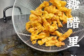 《糖醋里脊》到底是用糖醋汁，还是用番茄汁？糊又该怎么调，看完视频教会你，细节1选用里脊肉两面改刀更好入味。细节2调糊比例很关键酥脆全靠它。细节3包芡起锅速度要快。这样做出来的糖醋里脊，外脆里嫩，酸甜爽口，任何人都不会拒绝，各位师傅快快学习起来，绝对经典糖醋菜#抖音美食推荐官 #抖音美食创作者 #糖醋里脊 #热门视频封面