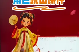 角色小人跳出课件动画一秒搞定！ 万彩 Focusky 演示大师新功能躺平动画就可以～好简单！再也不用担心 PPT 里没有平滑就无法实现这个效果啦…还有 3D 图片轮播也是有手就能做，导入图片自动生成～快来试试啊#老师 #教师 #ppt #课件 #微课制作视频封面