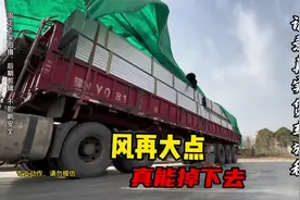 不累我一点也不累，很充实得一天，得劲！#记录卡车生活视频封面