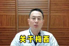 刚哥科普之侏儒症是一种什么病#科普 #矮小症 #梅西 #世界杯冠军 #球王贝利视频封面