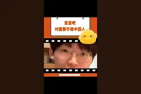 能不能看看是不是真的？是不是敌特#中外交流 #中国 #新疆 #九漏鱼视频封面