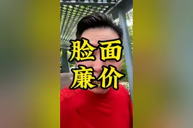 智者物其实，愚者图虚名 #说真话 #面子问题 #滑不倒王永生 #世卿防滑创始人视频封面