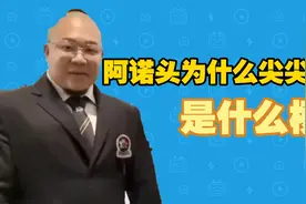 阿诺的头为什么尖尖的#阿诺#常熟#常熟阿诺 #健身#抽象#健美视频封面