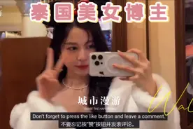 泰国美女博主 逛上海 游迪士尼 吃中国美食#外国人在中国视频封面