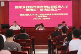 #乡村振兴 靖西民族高中2021级部分师生赴深圳研学活动。视频封面
